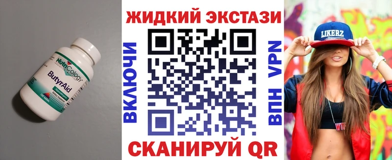 как найти закладки  Избербаш  Бутират Butirat 