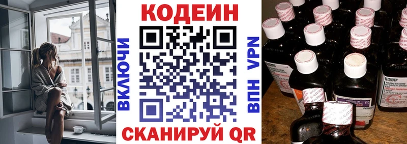 закладки  MEGA зеркало  Кодеин Purple Drank  Избербаш 
